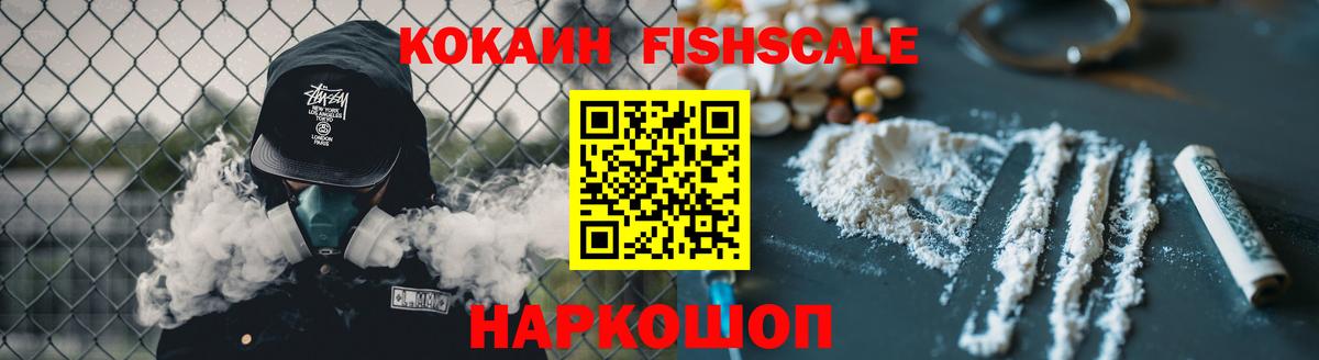 COCAIN  Вход с VPN  Барабинск  Cocaine Колумбийский 