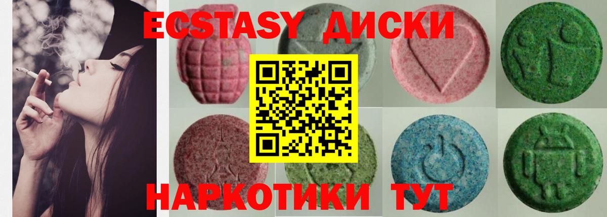Экстази VHQ Барабинск