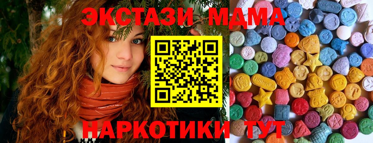 Экстази Дубай      Барабинск  Ecstasy круглые  Вход с VPN  Экстази 