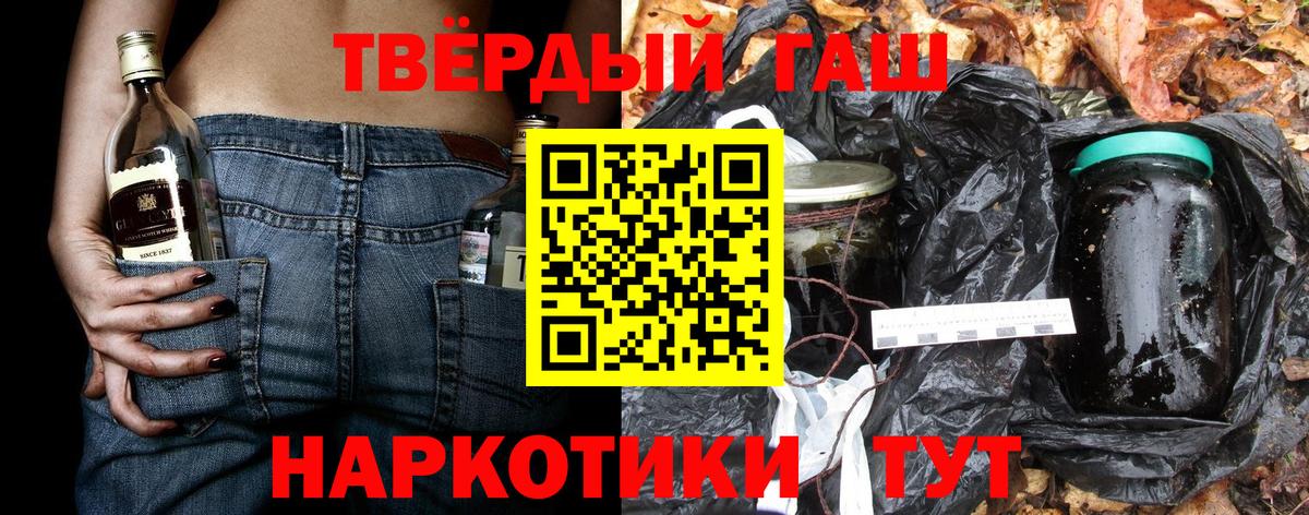 ГАШ 40% ТГК  ГАШ  ГАШ VHQ  Барабинск  Вход с VPN 