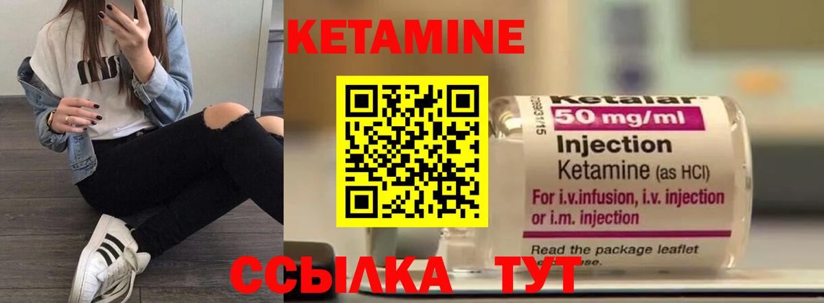 КЕТАМИН ketamine  Вход с VPN  МЕГА ССЫЛКА  Барабинск 