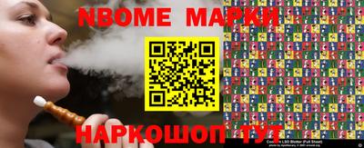 марки nbome Конаково
