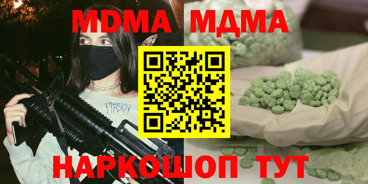 Барабинск  МДМА VHQ  Вход с VPN 