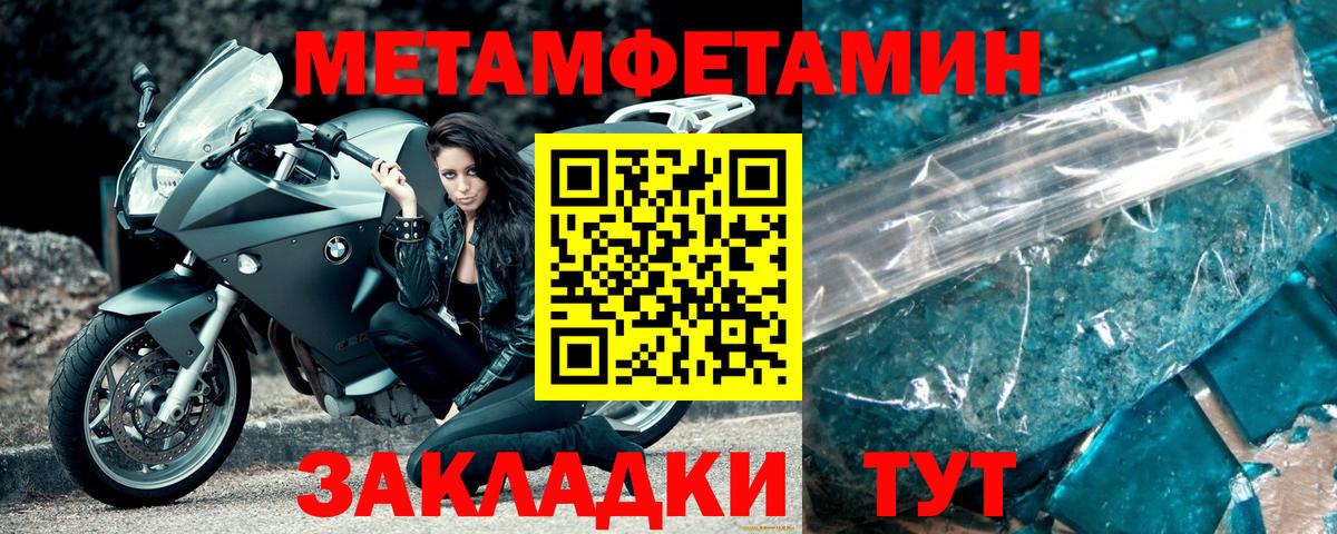 МЕТАМФЕТАМИН Methamphetamine Барабинск
