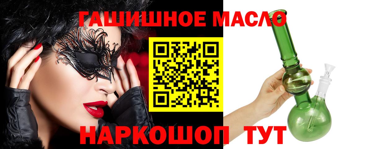 ТГК гашишное масло  Вход с VPN  как найти закладки  МЕГА рабочий сайт  ТГК вейп  Барабинск 