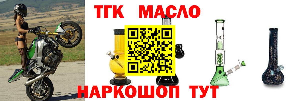 Дистиллят ТГК вейп с тгк Барабинск