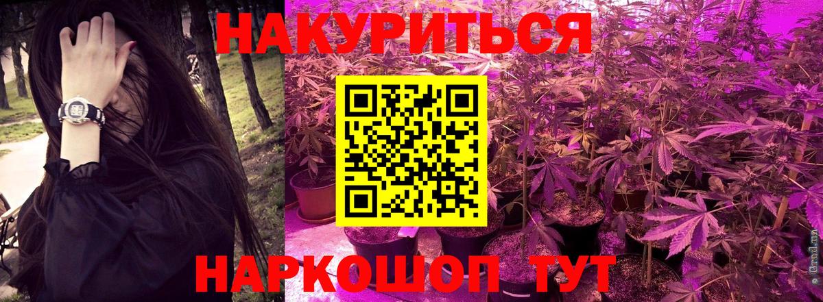 Бошки Шишки семена  Канабис индика  Шишки марихуана ГИДРОПОН  Барабинск  Вход с VPN 
